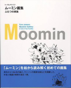 Moomin1