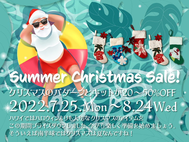 Summer Christmas Sale