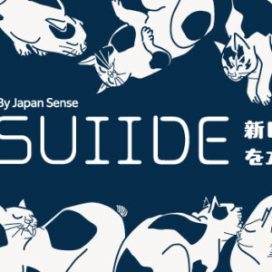 SUIIDE By Japan Senseサイトへ